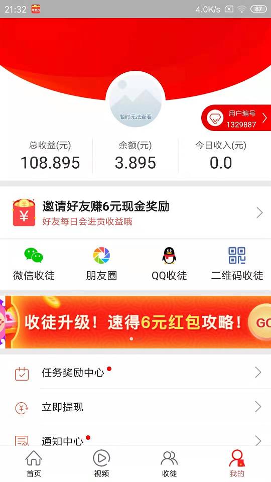 即时快讯