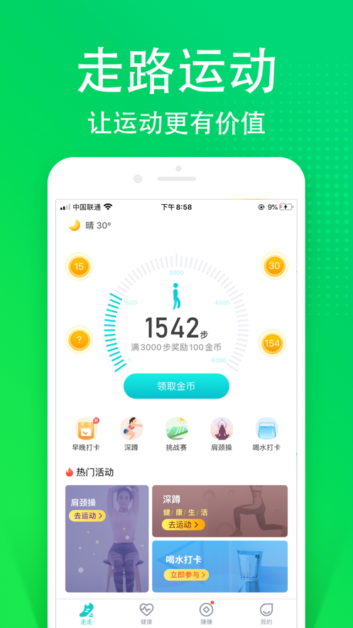 猫扑运动app