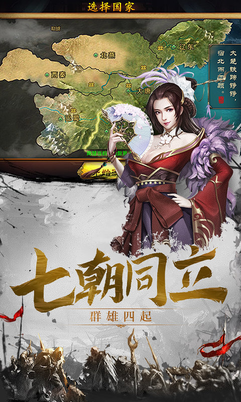 37最强王者三国