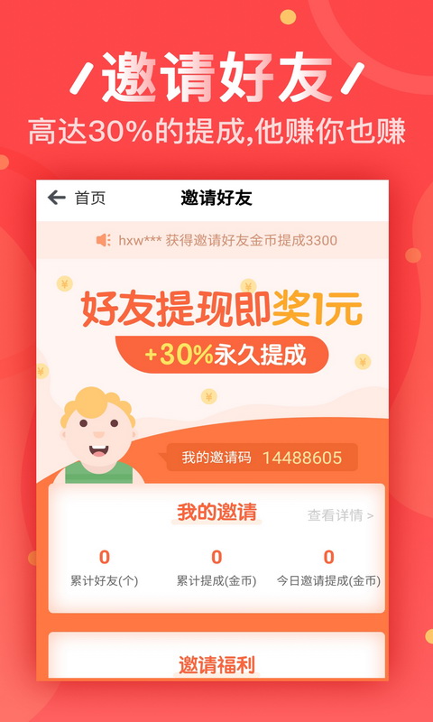 有赚网