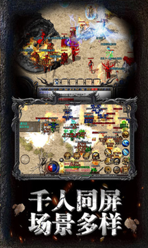 复古传奇1.0.2