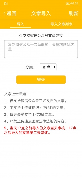 白猴资讯v1.40