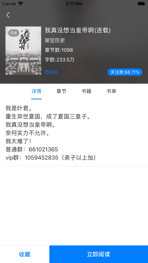 追小说