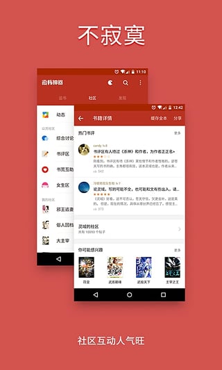 酷阅小说