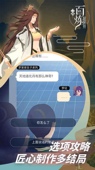 百炼三国