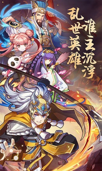 蜀汉群雄红包版魔关羽