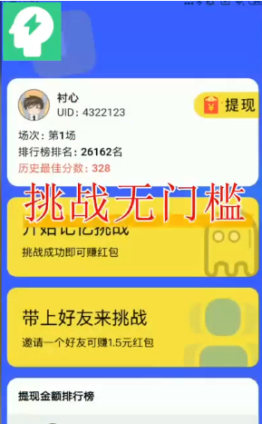 巧记忆