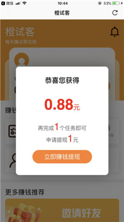 橙