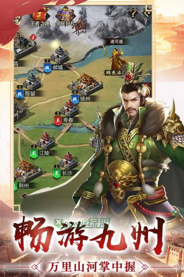 霍尔果斯第一波放置三国红包版