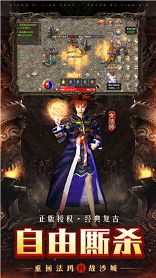复古传奇1.1