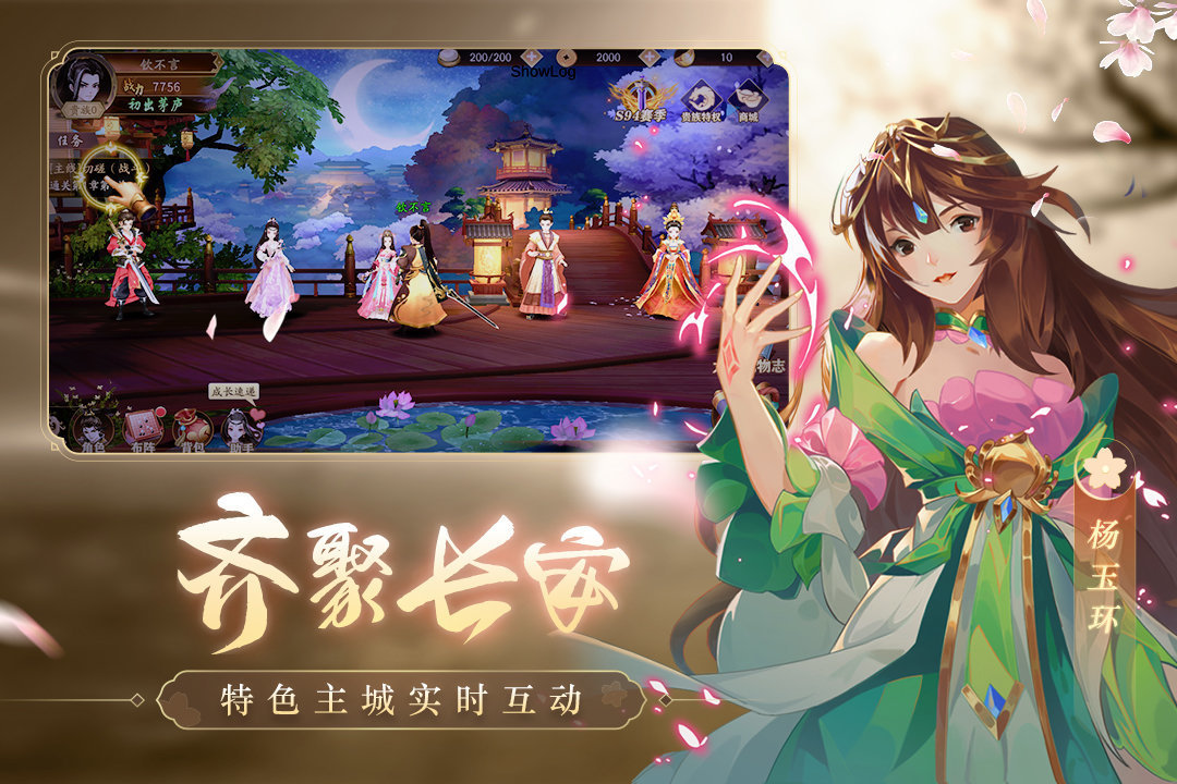 风月幻想折扣服