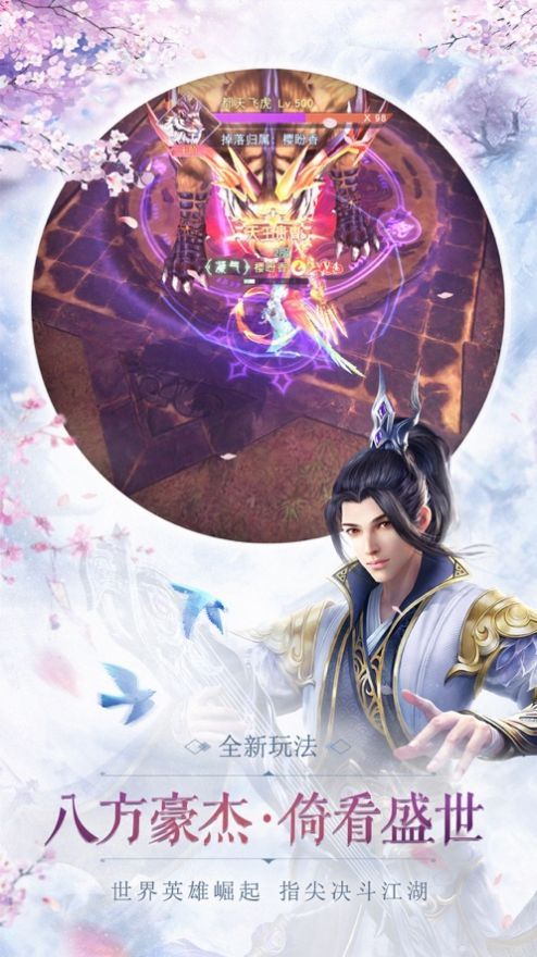 大唐山河令
