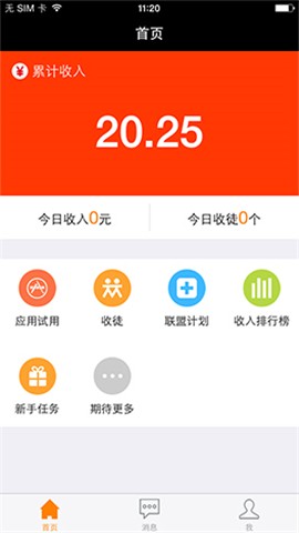 秒赚大钱