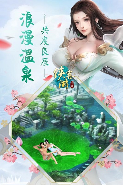 侠客游h5