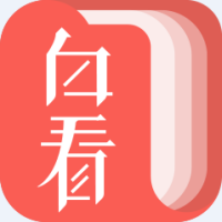 白看书