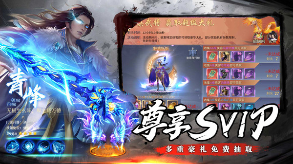 蜀山世界地藏养龙手游