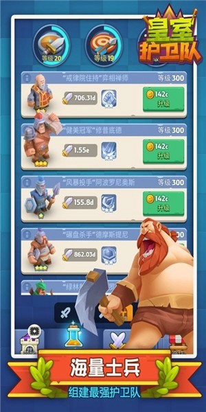 fort squad royale battle（皇家影卫小队）