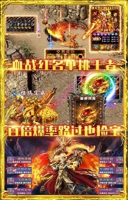 战神荣耀手游