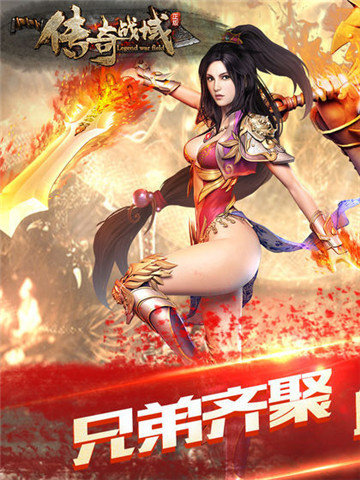传奇战域v3.0