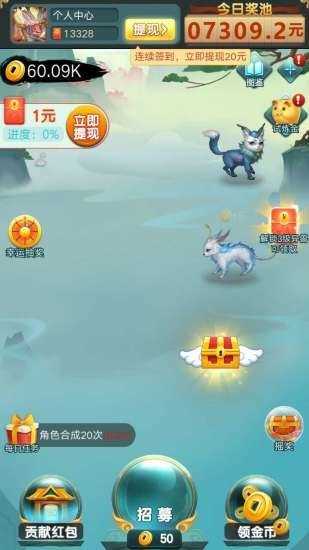 山海经赚金版手游