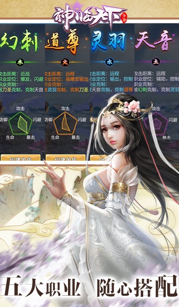 神临天下