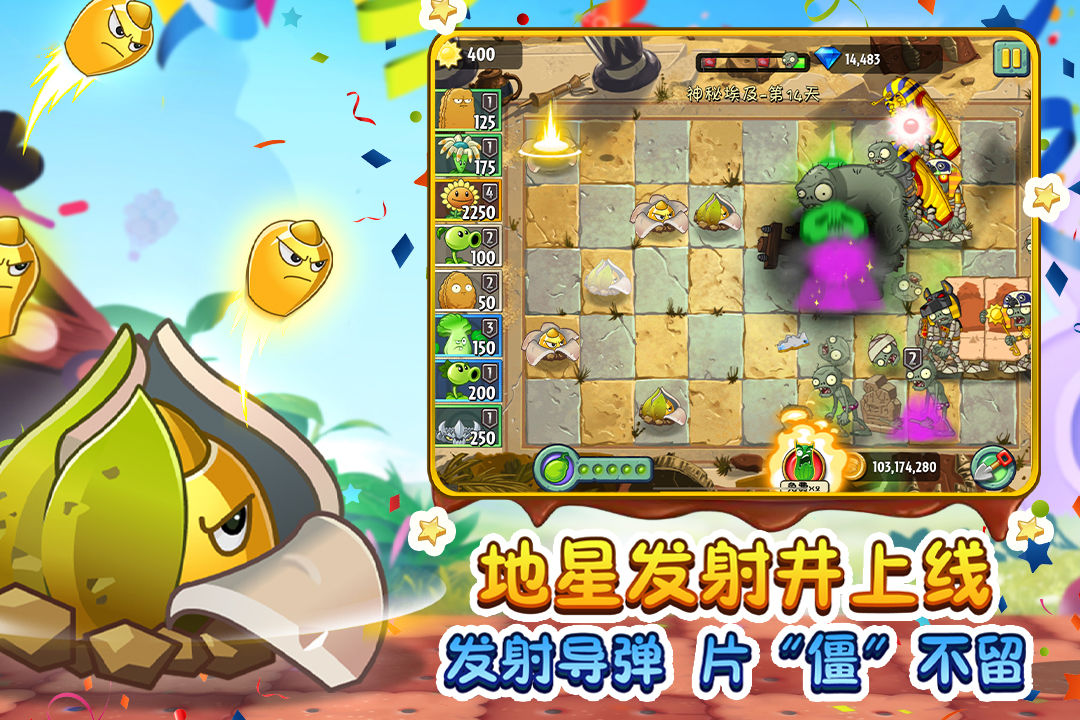 植物大战僵尸tat版3.9