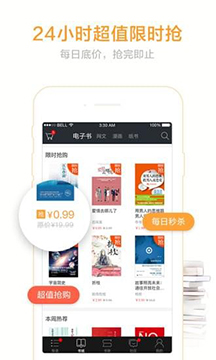 当当读书校园版app