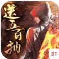 仙魔神迹手游