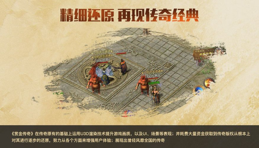 赏金传奇2赚钱版