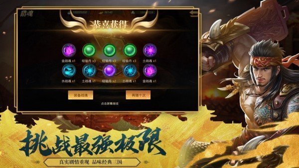 幻想三国走动版