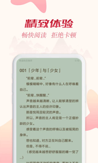 全民追书软件