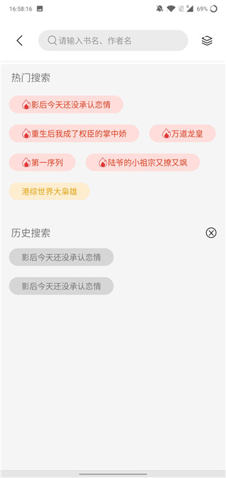 书香仓库纯净版