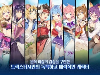 트릭스터M(12)（卡巴拉岛M韩服）