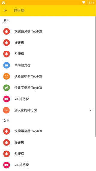 传奇读书