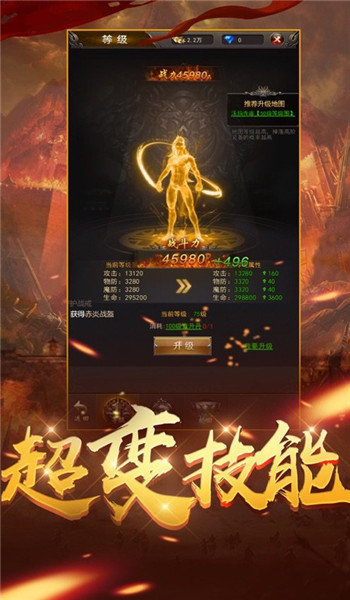 176复古小极品铭文版神途v1.0.1
