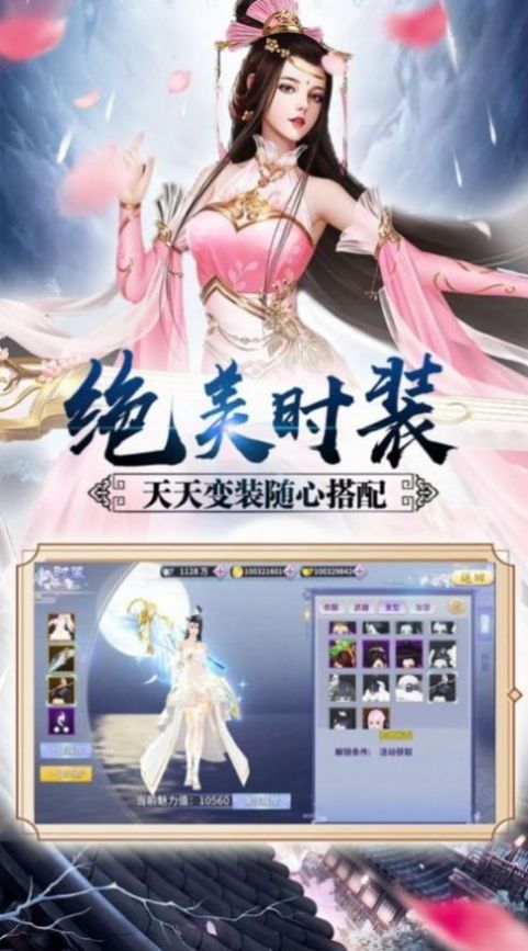 御剑诀1.1.2.0