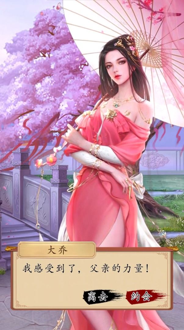 我真不是盖世高人手游