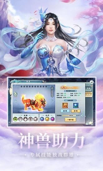 天书奇缘觉醒1.1.6