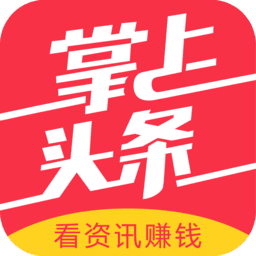 掌上头条