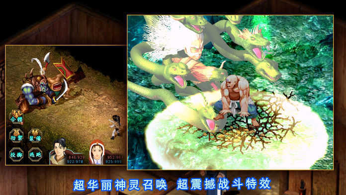 新仙剑奇侠传单机版手游