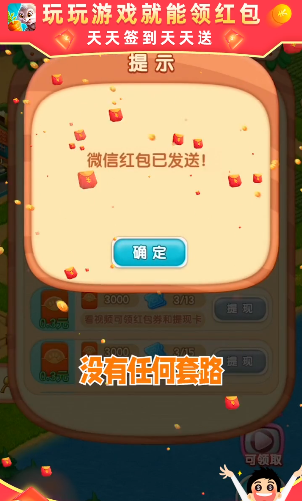 多宝农场
