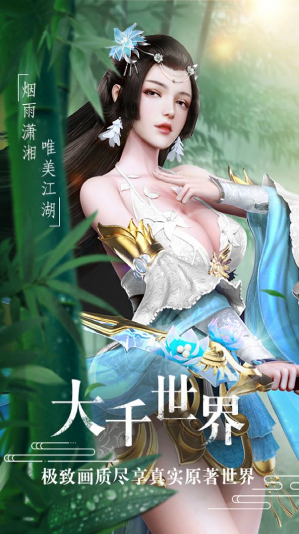 御剑诀游戏