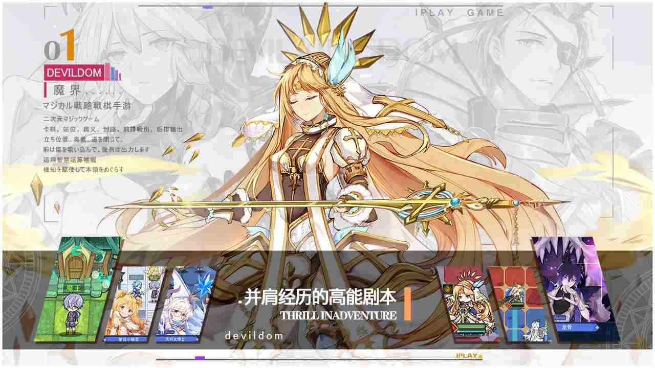 魔界王物语