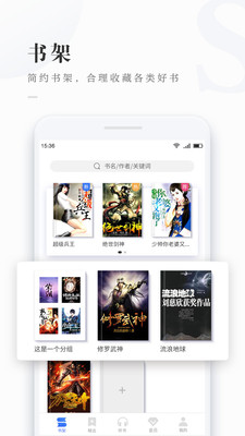 爱看书极速版app