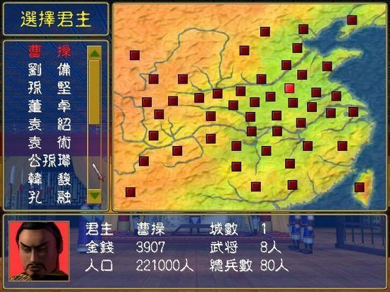 三国群英传经典版