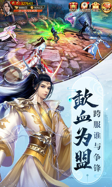大话乾坤