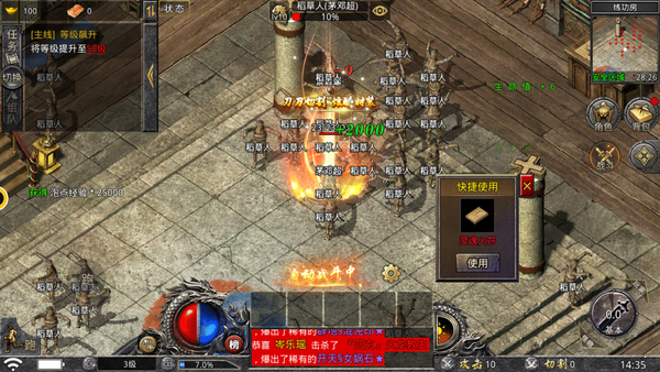 逆世战神怒火一刀