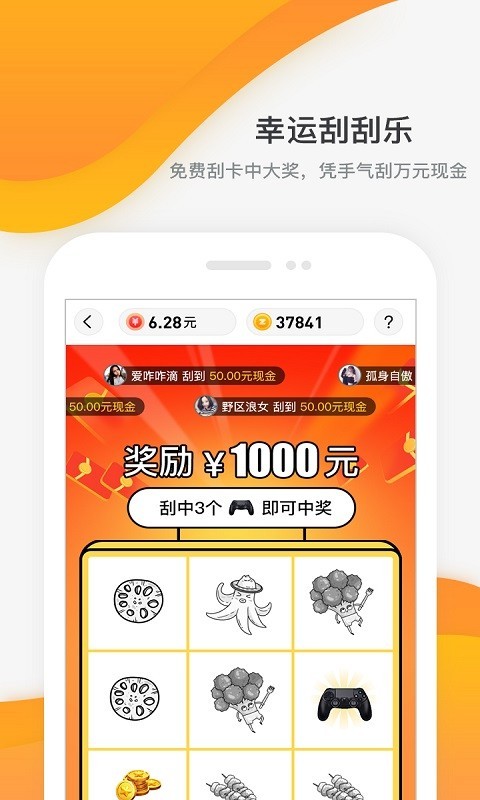 每天赚点app