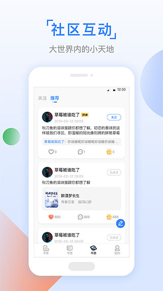 快眼看书
