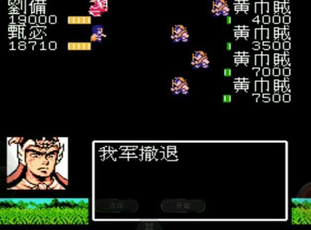 吞食天地2手游